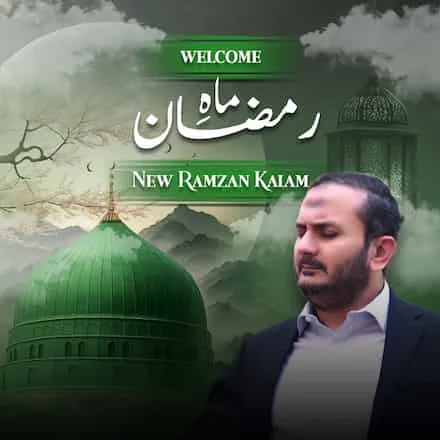 New Ramzan Kalam 2026 | Welcome Ramzan | Azhar Raja Official