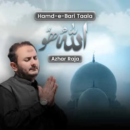 Unstoppable Tears | The Most Beautiful Hamd | Allah Hu Allah Hu