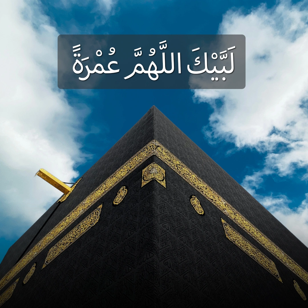 Duas-Before-Starting-Umrah