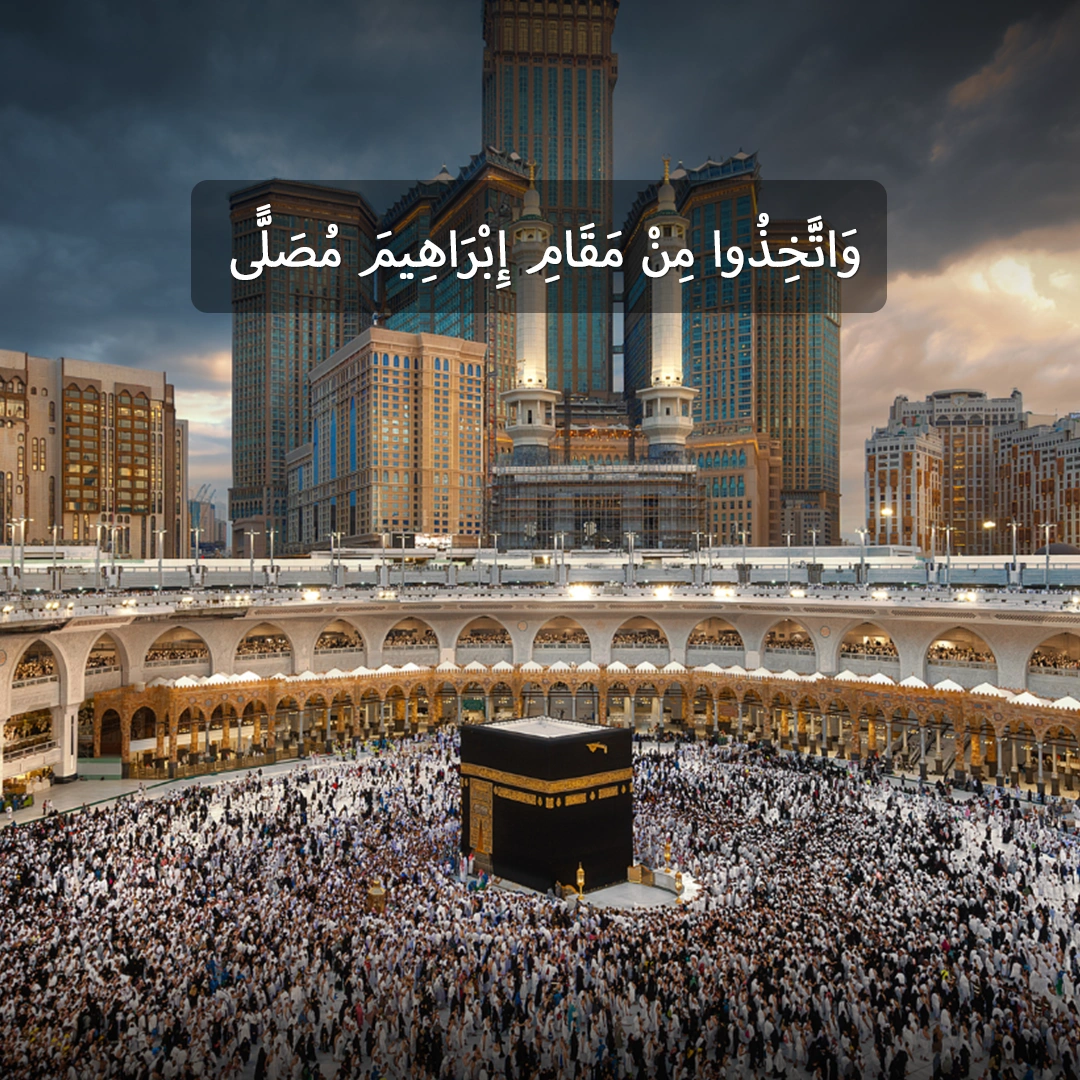 Duas-After-Completing-Tawaf