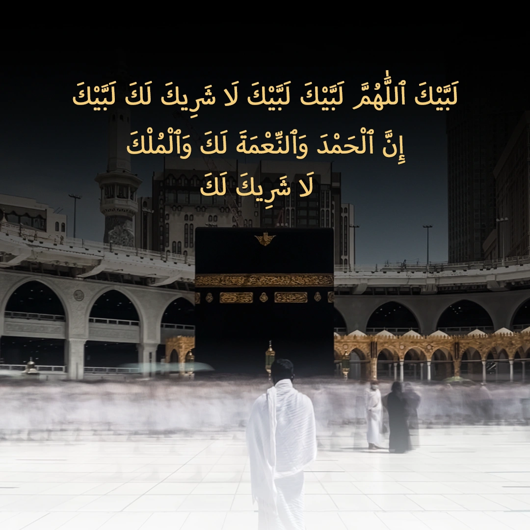 Dua-When-Entering-Ihram