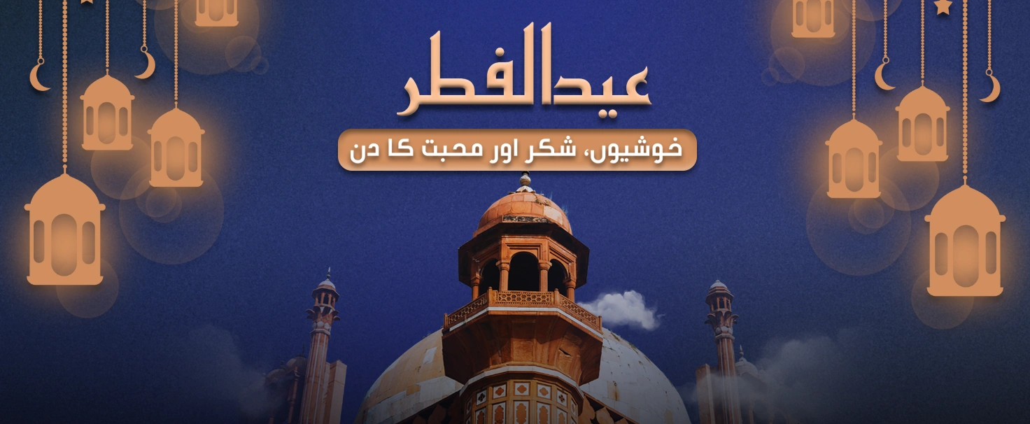 Eid-ul-Fitr: Celebrating the Festival of Joy and Gratitude